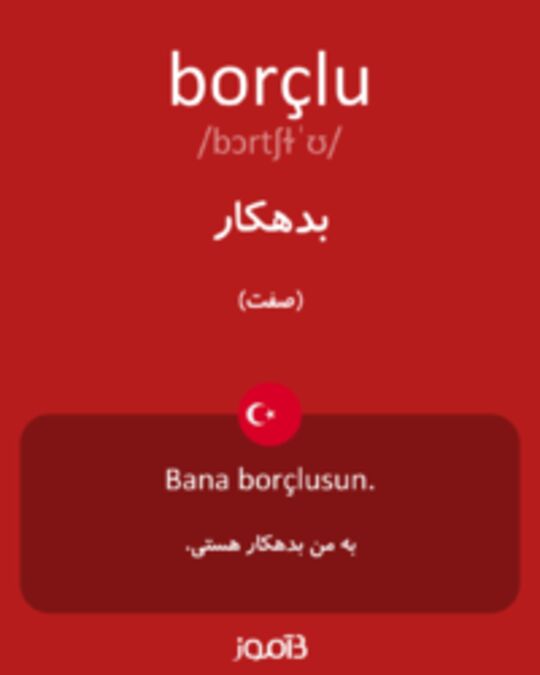  تصویر borçlu - دیکشنری انگلیسی بیاموز