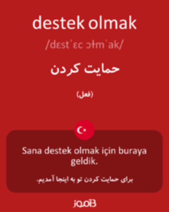  تصویر destek olmak - دیکشنری انگلیسی بیاموز