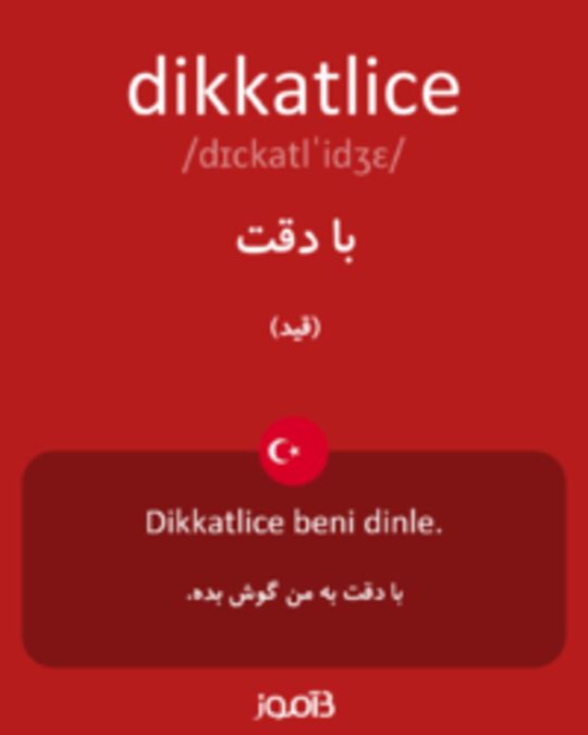  تصویر dikkatlice - دیکشنری انگلیسی بیاموز