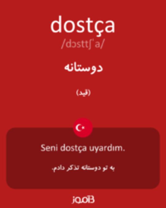  تصویر dostça - دیکشنری انگلیسی بیاموز