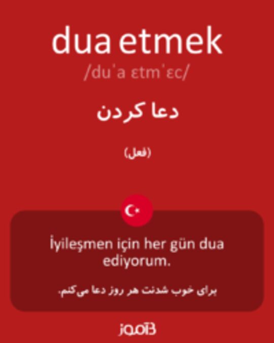  تصویر dua etmek - دیکشنری انگلیسی بیاموز