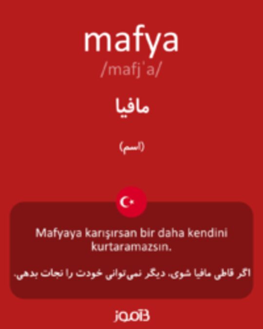  تصویر mafya - دیکشنری انگلیسی بیاموز