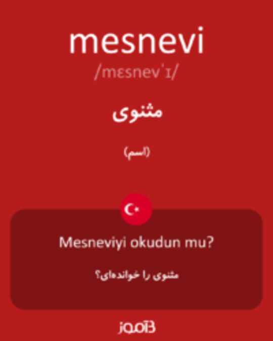  تصویر mesnevi - دیکشنری انگلیسی بیاموز