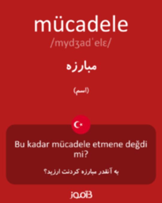  تصویر mücadele - دیکشنری انگلیسی بیاموز