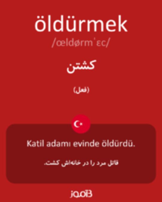  تصویر öldürmek - دیکشنری انگلیسی بیاموز