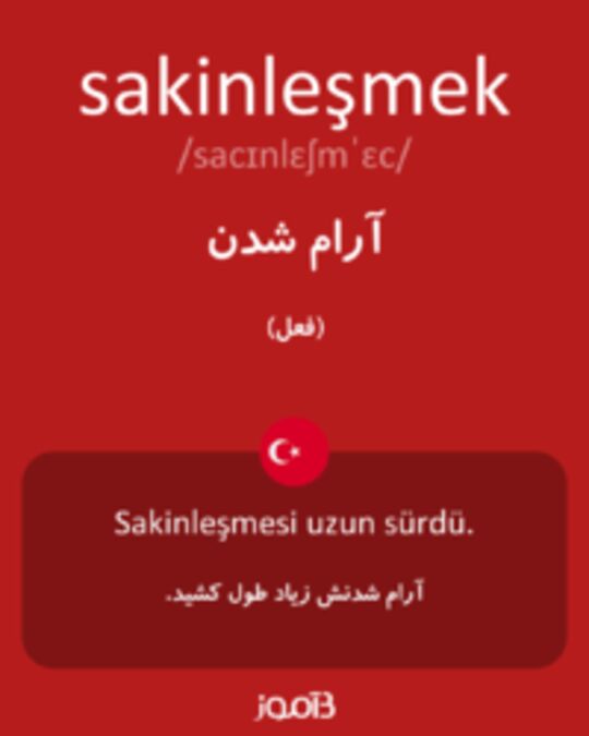  تصویر sakinleşmek - دیکشنری انگلیسی بیاموز