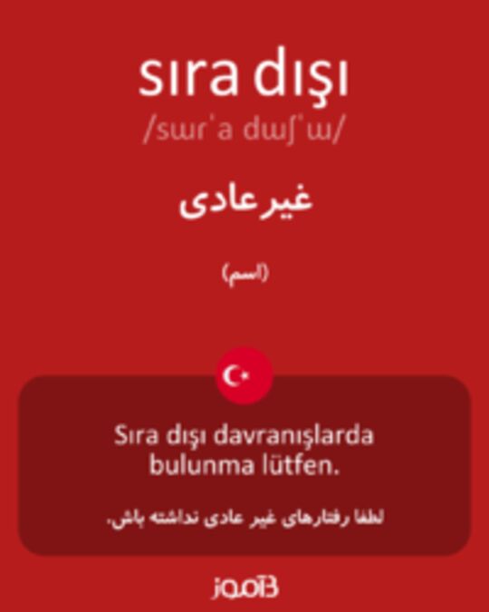  تصویر sıra dışı - دیکشنری انگلیسی بیاموز