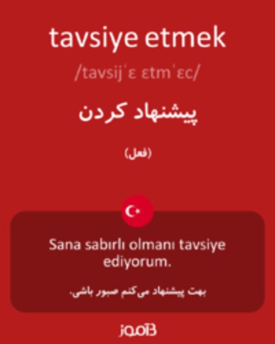  تصویر tavsiye etmek - دیکشنری انگلیسی بیاموز