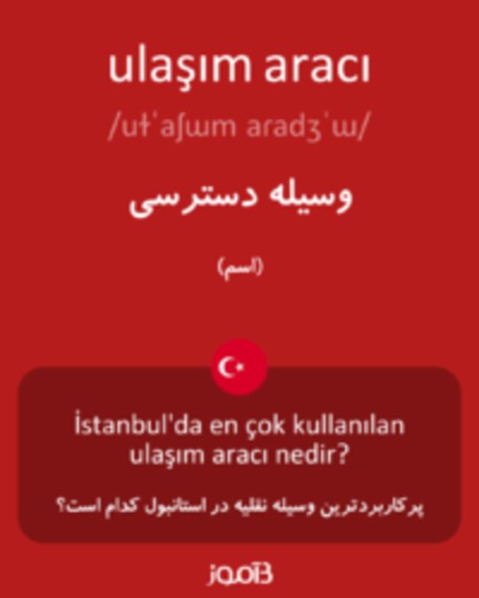  تصویر ulaşım aracı - دیکشنری انگلیسی بیاموز