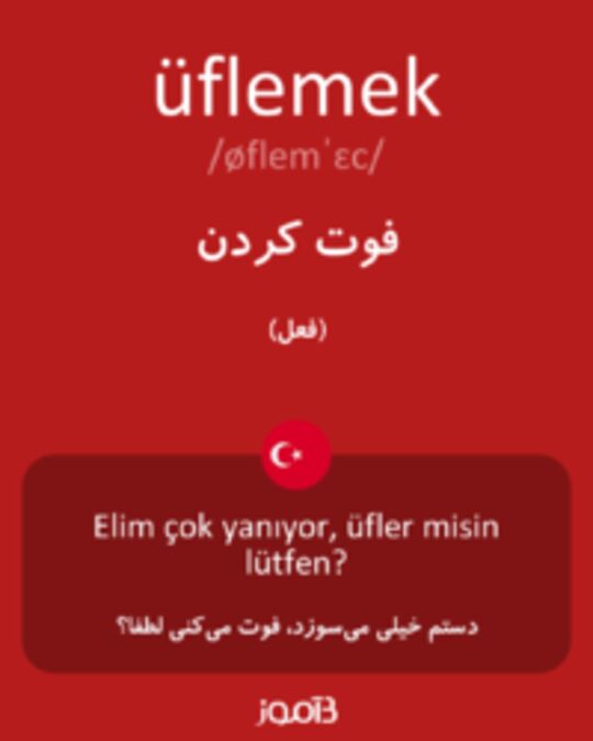  تصویر üflemek - دیکشنری انگلیسی بیاموز