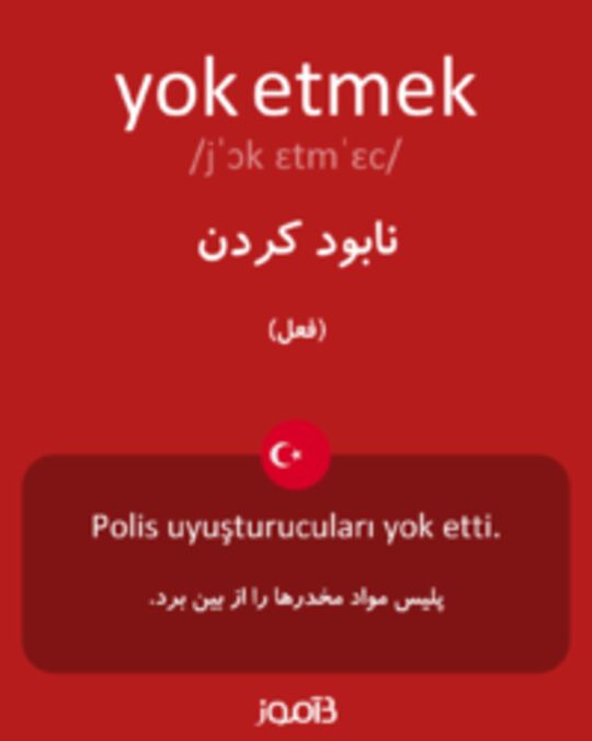  تصویر yok etmek - دیکشنری انگلیسی بیاموز