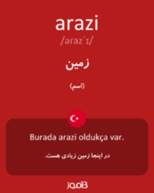  تصویر arazi - دیکشنری انگلیسی بیاموز