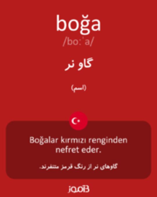  تصویر boğa - دیکشنری انگلیسی بیاموز