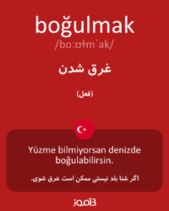  تصویر boğulmak - دیکشنری انگلیسی بیاموز