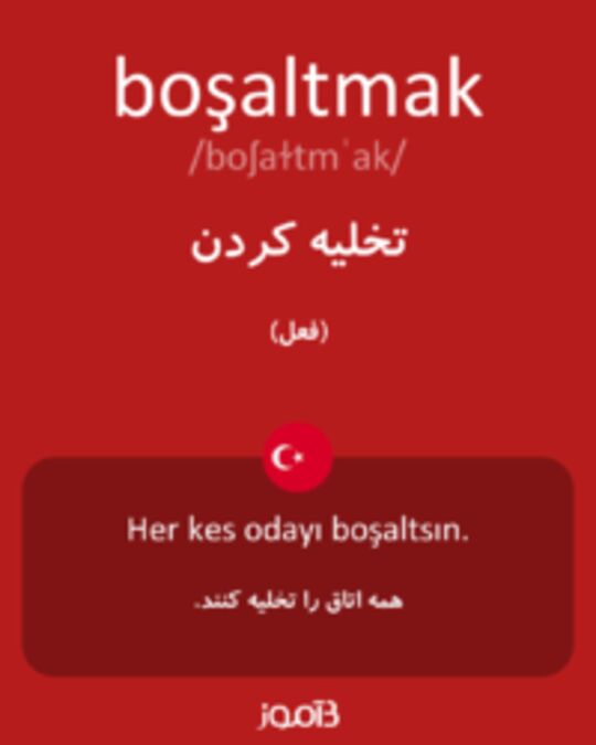  تصویر boşaltmak - دیکشنری انگلیسی بیاموز