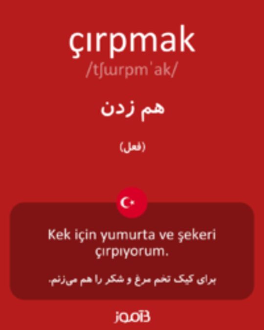  تصویر çırpmak - دیکشنری انگلیسی بیاموز