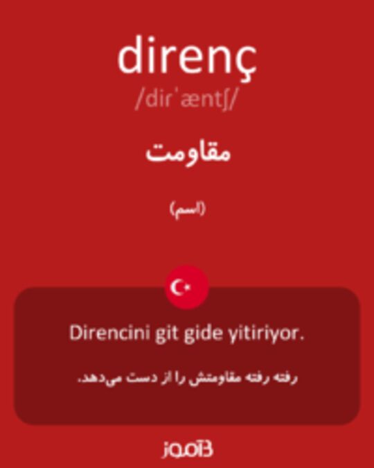  تصویر direnç - دیکشنری انگلیسی بیاموز