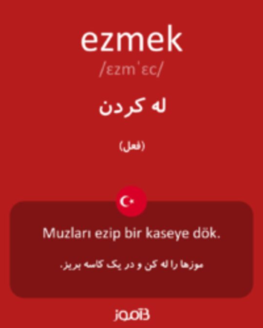  تصویر ezmek - دیکشنری انگلیسی بیاموز