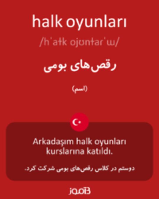  تصویر halk oyunları - دیکشنری انگلیسی بیاموز