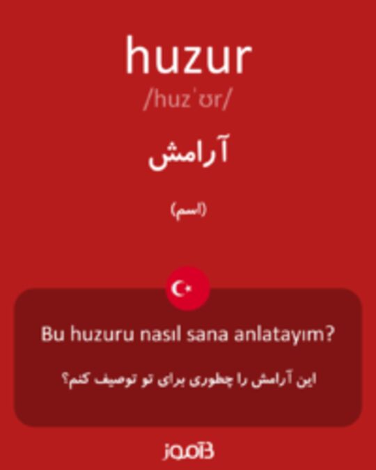  تصویر huzur - دیکشنری انگلیسی بیاموز