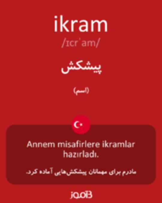  تصویر ikram - دیکشنری انگلیسی بیاموز