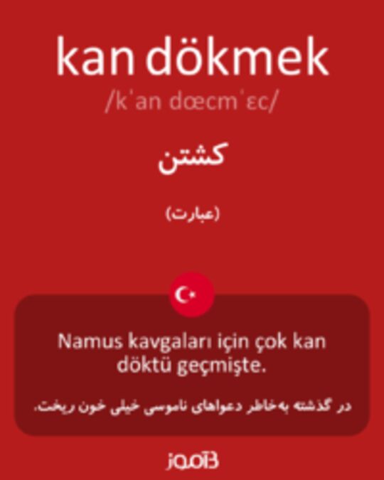  تصویر kan dökmek - دیکشنری انگلیسی بیاموز