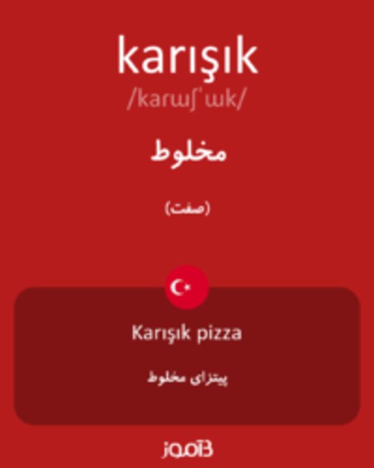  تصویر karışık - دیکشنری انگلیسی بیاموز