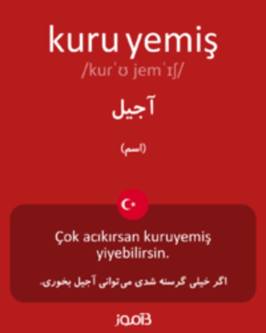  تصویر kuru yemiş - دیکشنری انگلیسی بیاموز