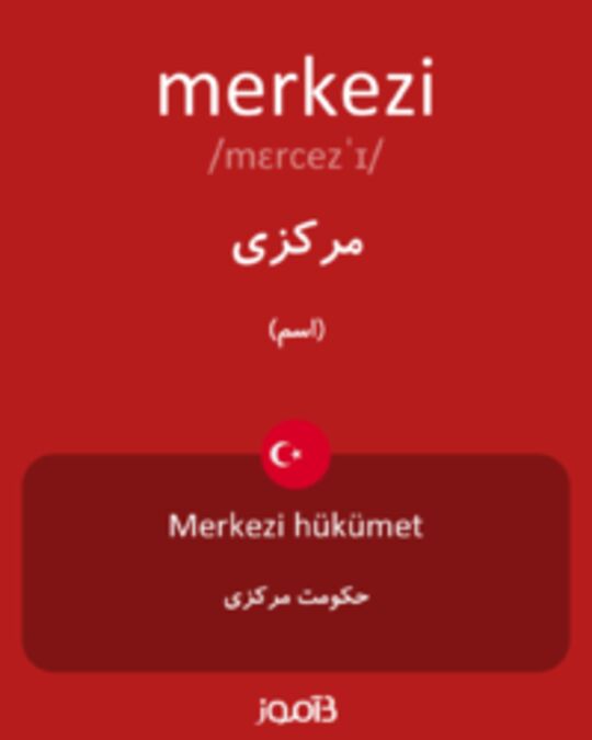  تصویر merkezi - دیکشنری انگلیسی بیاموز