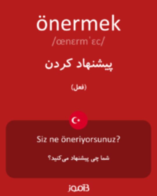  تصویر önermek - دیکشنری انگلیسی بیاموز