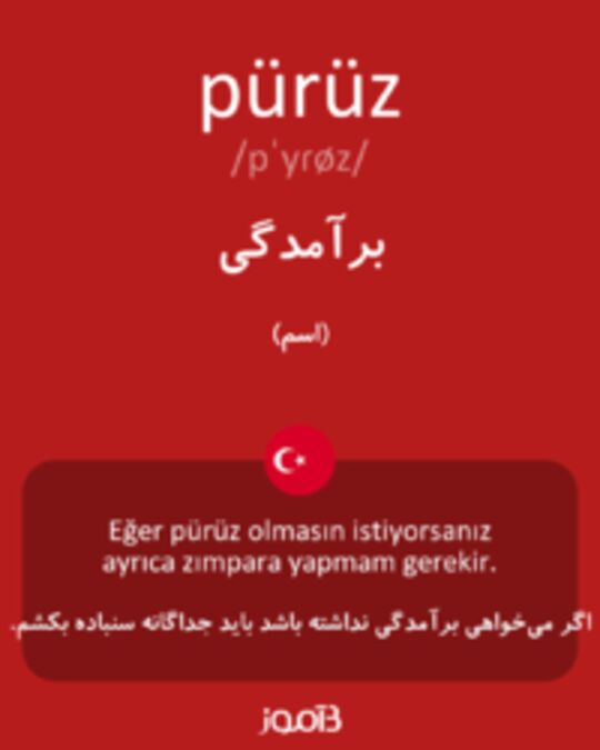  تصویر pürüz - دیکشنری انگلیسی بیاموز