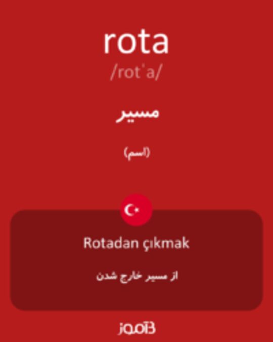  تصویر rota - دیکشنری انگلیسی بیاموز