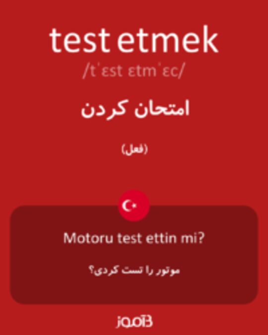  تصویر test etmek - دیکشنری انگلیسی بیاموز