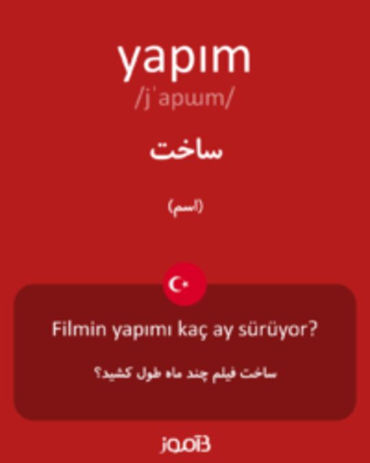  تصویر yapım - دیکشنری انگلیسی بیاموز