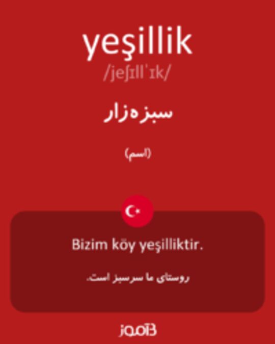  تصویر yeşillik - دیکشنری انگلیسی بیاموز