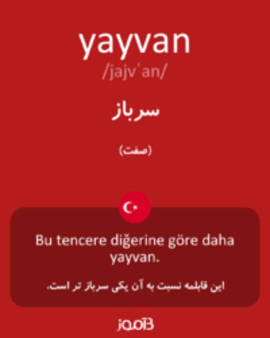  تصویر yayvan - دیکشنری انگلیسی بیاموز