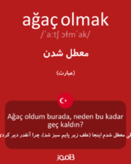  تصویر ağaç olmak - دیکشنری انگلیسی بیاموز