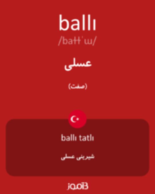  تصویر ballı - دیکشنری انگلیسی بیاموز