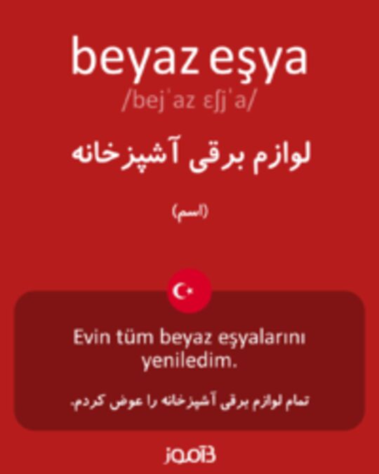  تصویر beyaz eşya - دیکشنری انگلیسی بیاموز