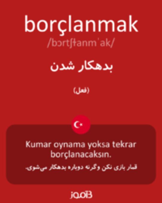  تصویر borçlanmak - دیکشنری انگلیسی بیاموز