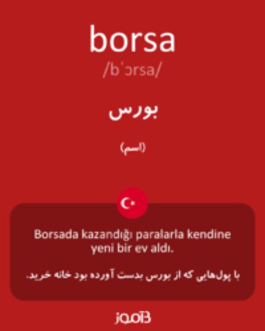  تصویر borsa - دیکشنری انگلیسی بیاموز