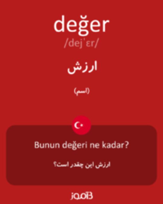  تصویر değer - دیکشنری انگلیسی بیاموز