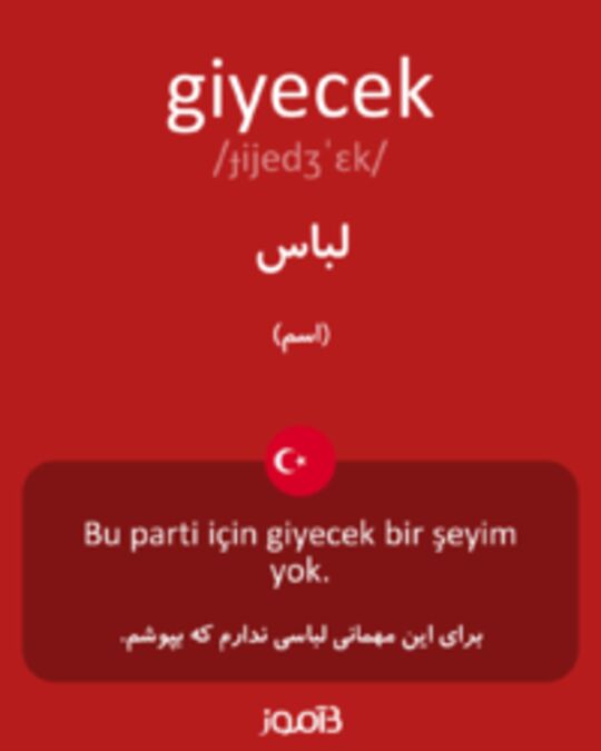  تصویر giyecek - دیکشنری انگلیسی بیاموز