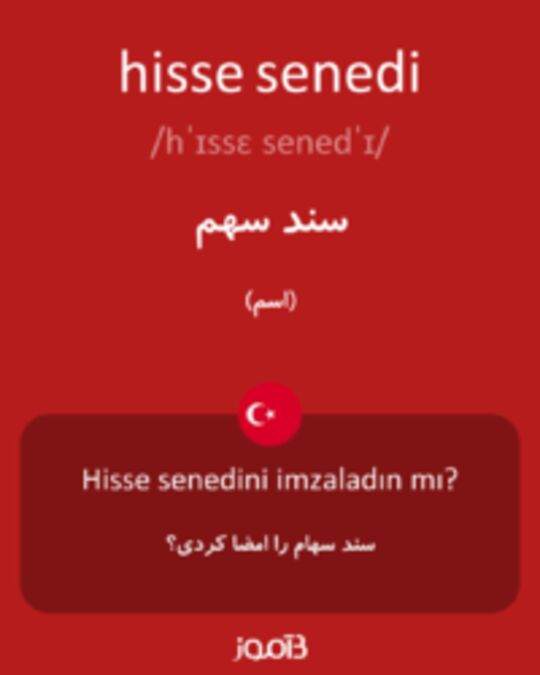  تصویر hisse senedi - دیکشنری انگلیسی بیاموز