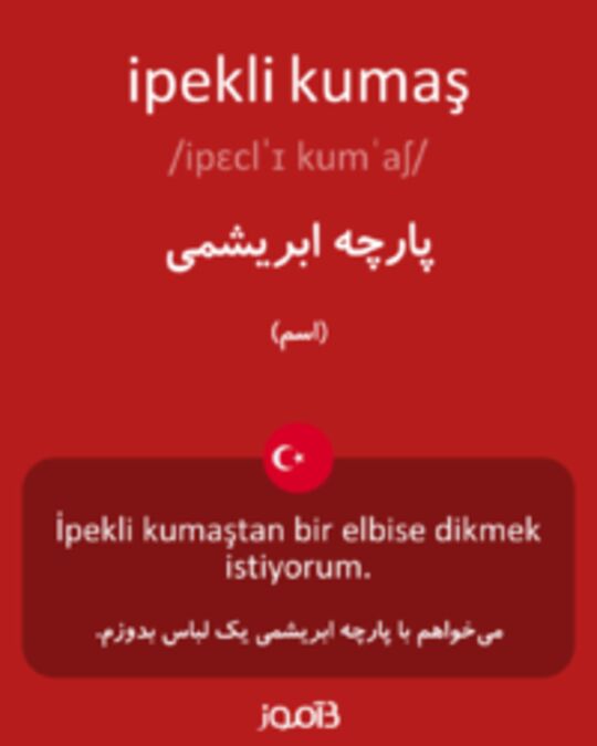  تصویر ipekli kumaş - دیکشنری انگلیسی بیاموز