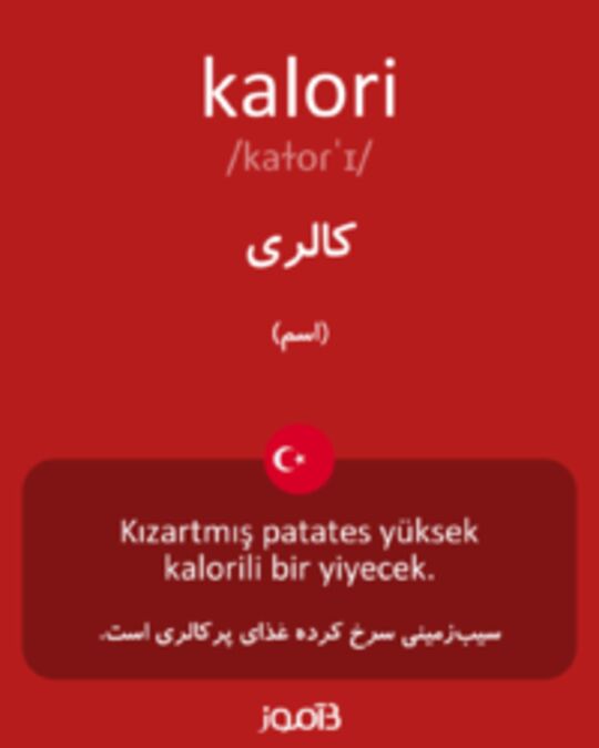  تصویر kalori - دیکشنری انگلیسی بیاموز