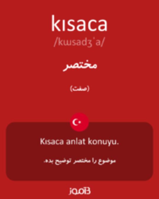  تصویر kısaca - دیکشنری انگلیسی بیاموز