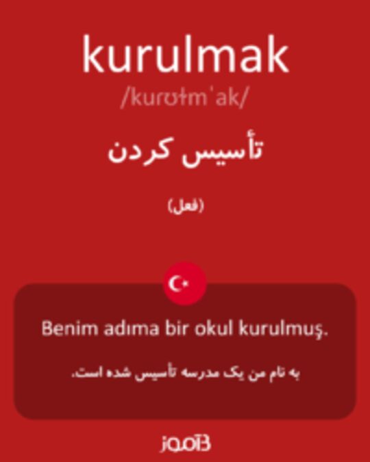  تصویر kurulmak - دیکشنری انگلیسی بیاموز