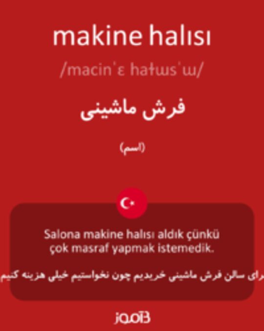  تصویر makine halısı - دیکشنری انگلیسی بیاموز