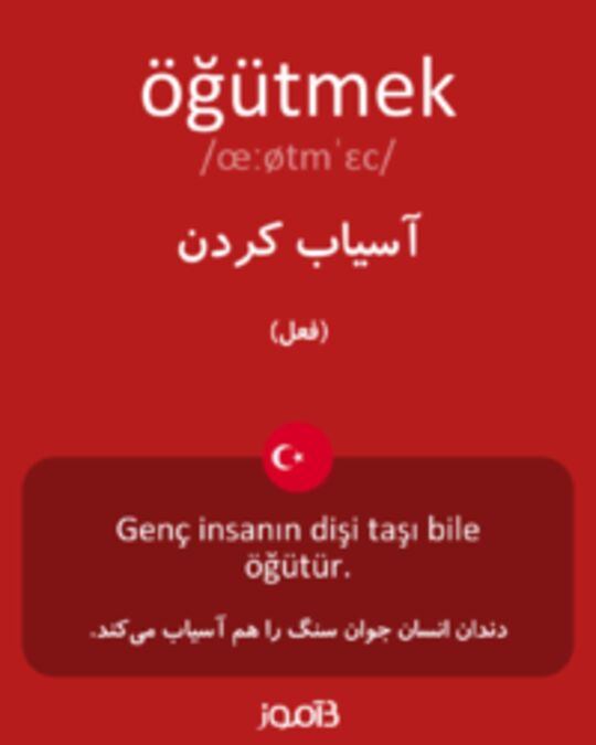  تصویر öğütmek - دیکشنری انگلیسی بیاموز